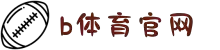 必一·运动(B-Sports)官方网站